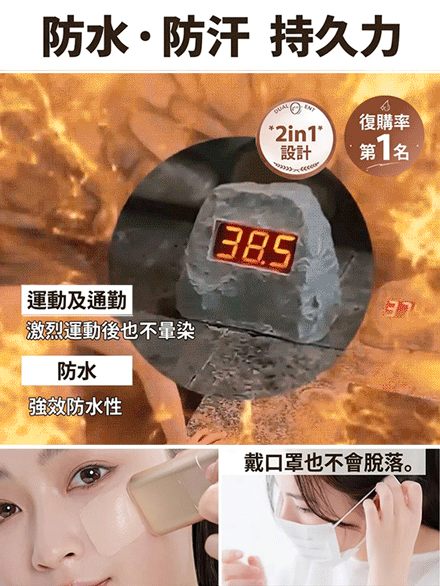 【5秒成妝】3-in-1雙頭粉底棒