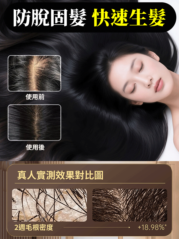 白樺樹原液防脫洗髮水