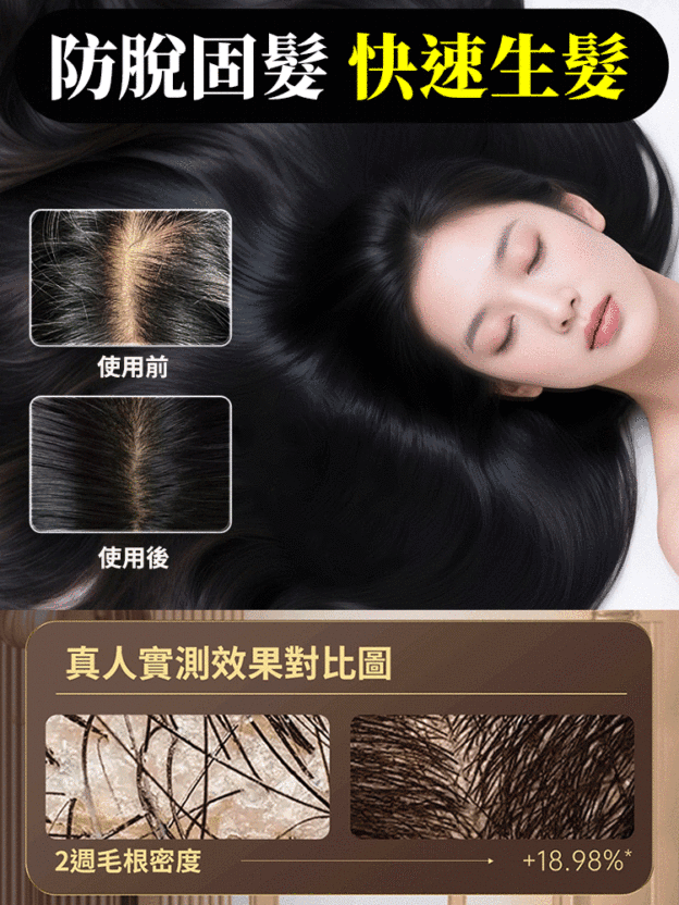白樺樹原液防脫洗髮水