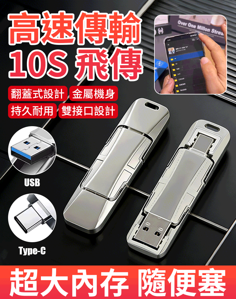 高速傳輸u盤
