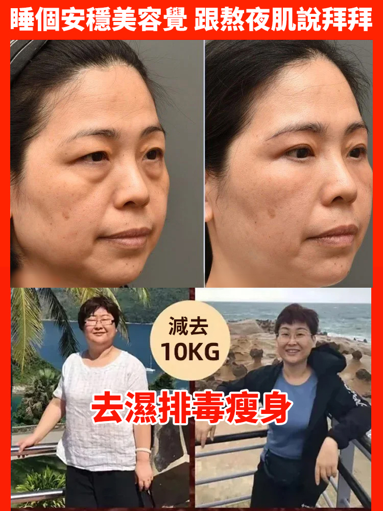 週狀元失眠保健貼