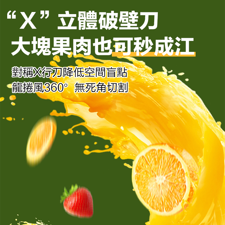 無線便攜水果榨汁機