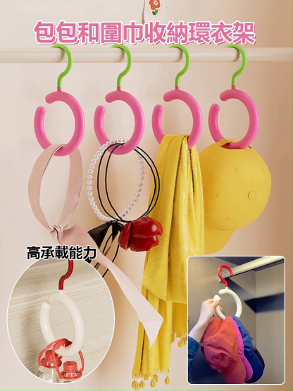 多功能可旋轉帽子包包圍巾收納神器