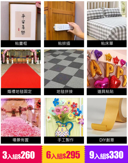 超密網格纖維雙面膠