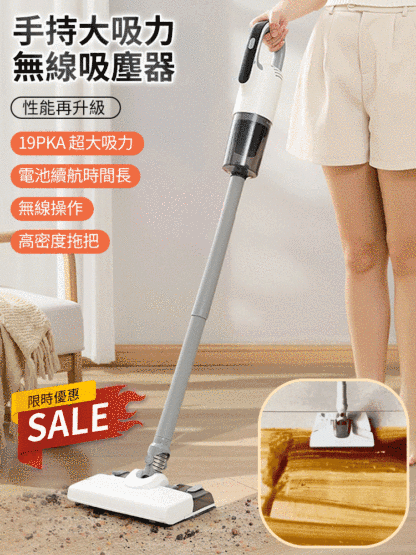 手持大吸力無線吸塵器