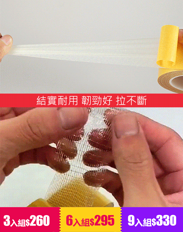 超密網格纖維雙面膠