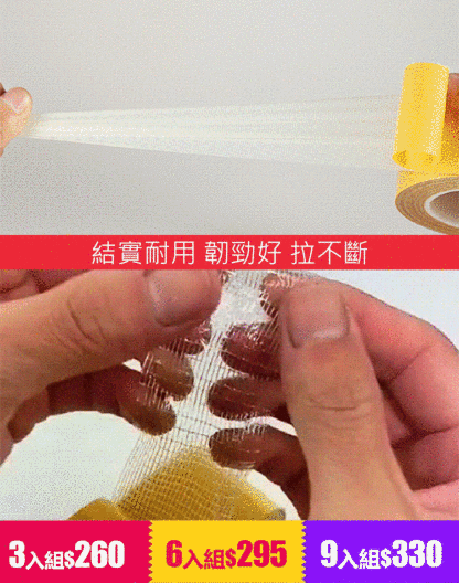 超密網格纖維雙面膠