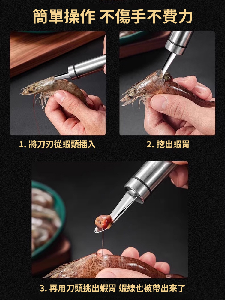 不鏽鋼挖背神器