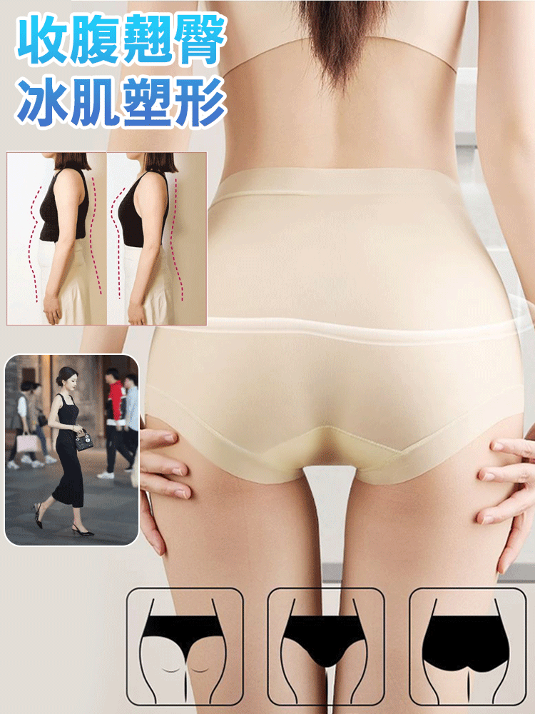 高腰隱形收腹內褲