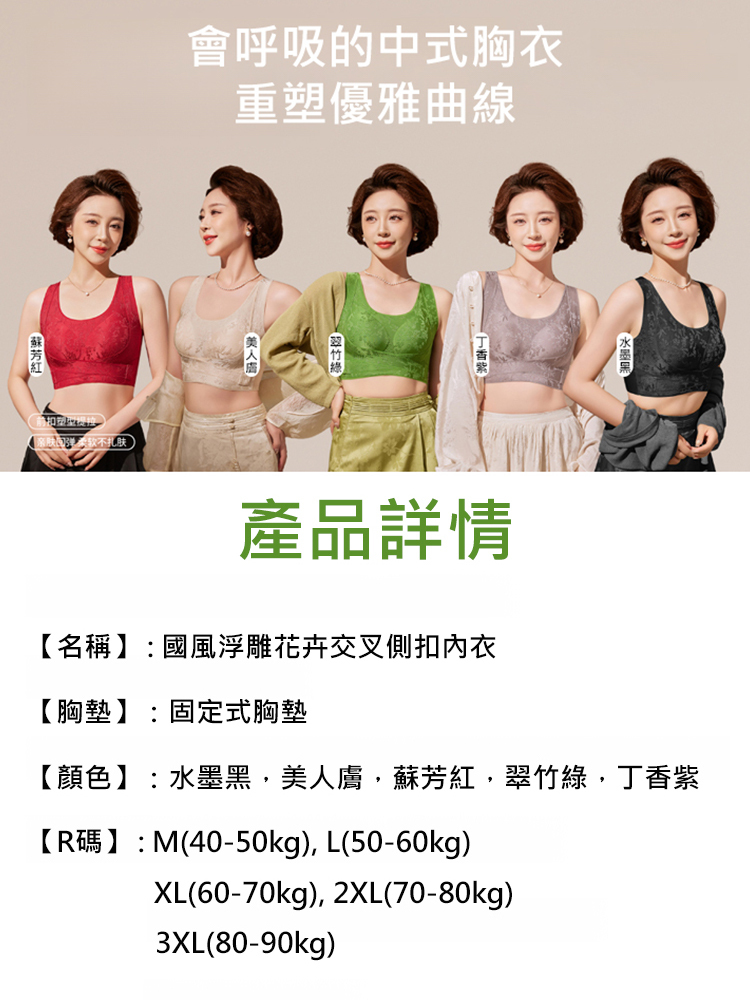 高級典雅前扣提拉聚攏美背文胸