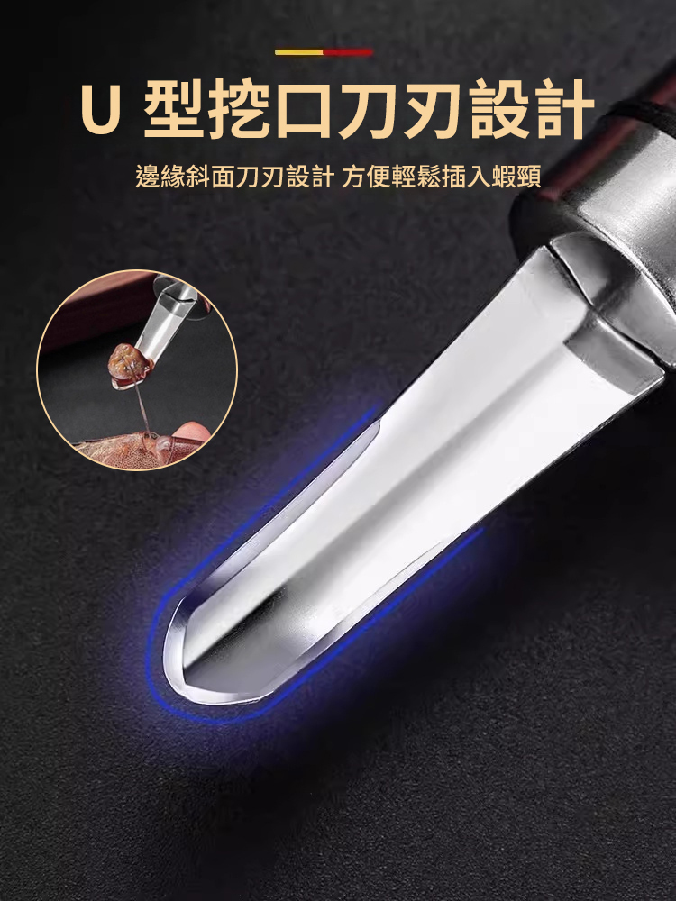 不鏽鋼挖背神器