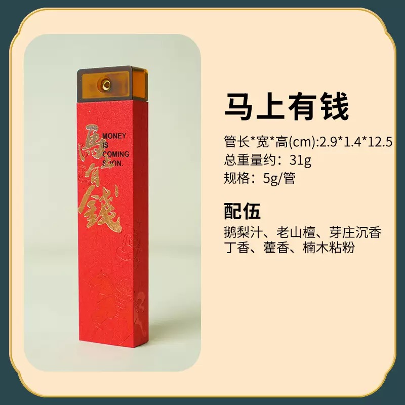 马上有钱礼盒装