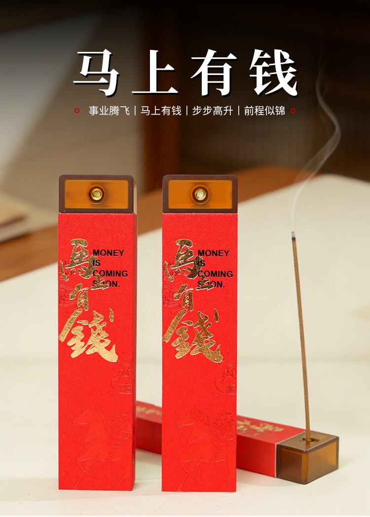 马上有钱礼盒装