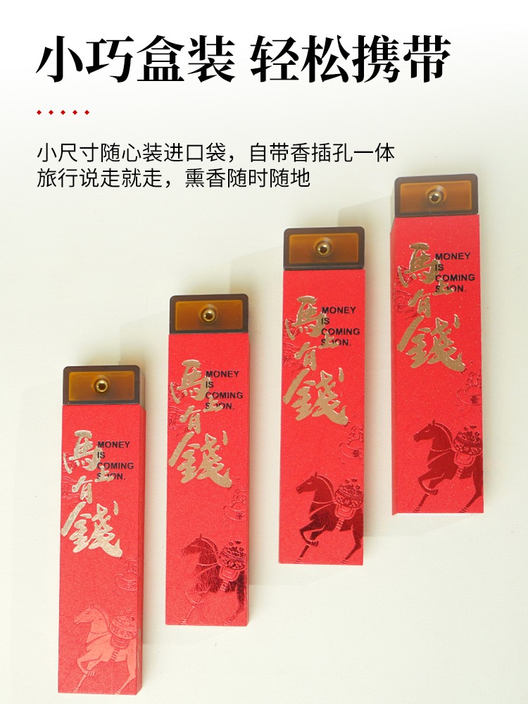 马上有钱礼盒装