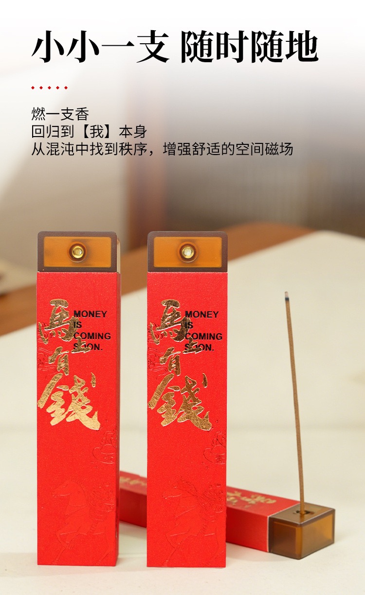 马上有钱礼盒装