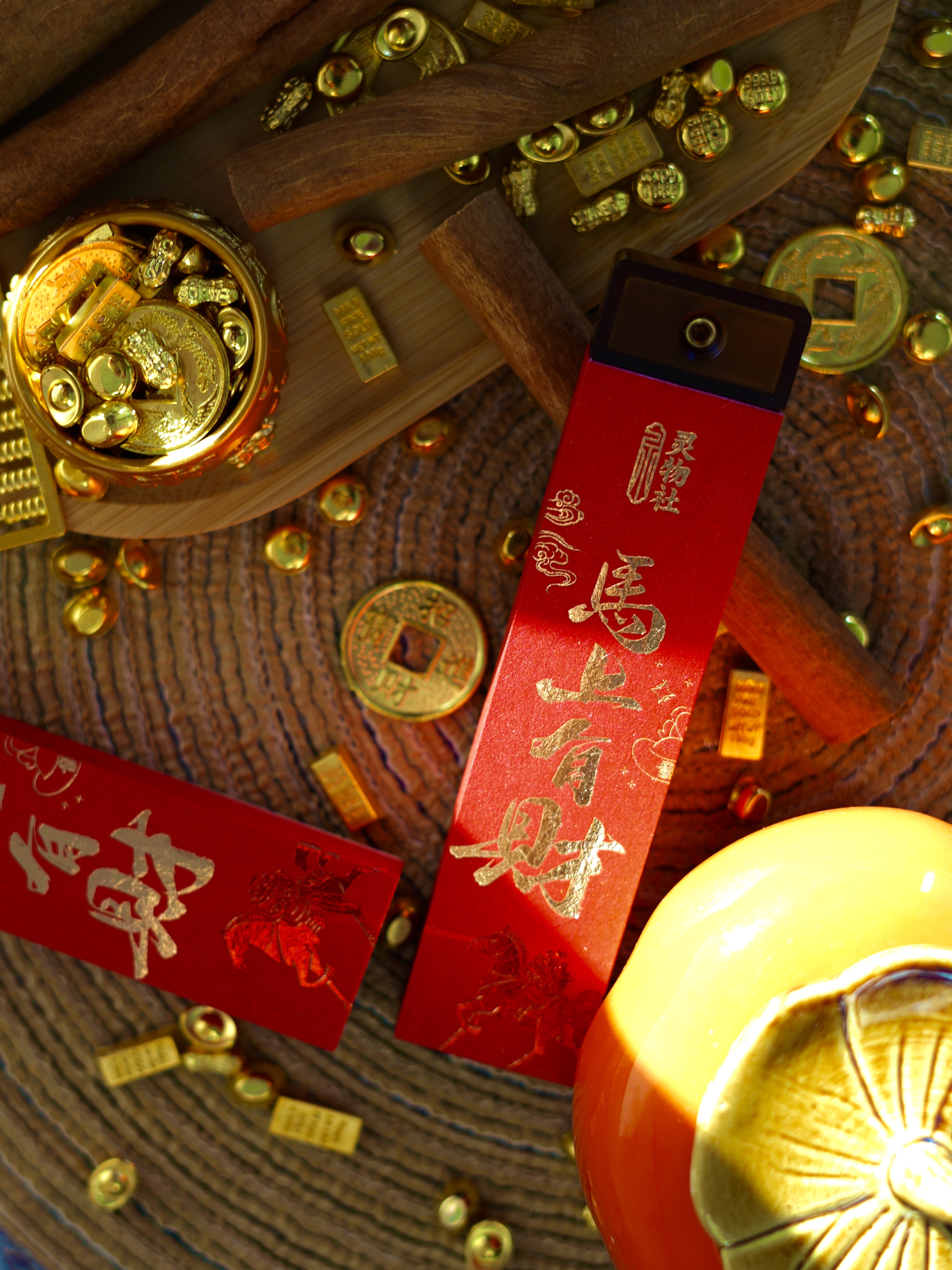 马上有财 降真香