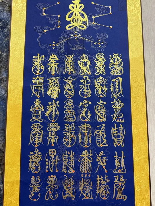 纯手绘 36雷部元帅挂画