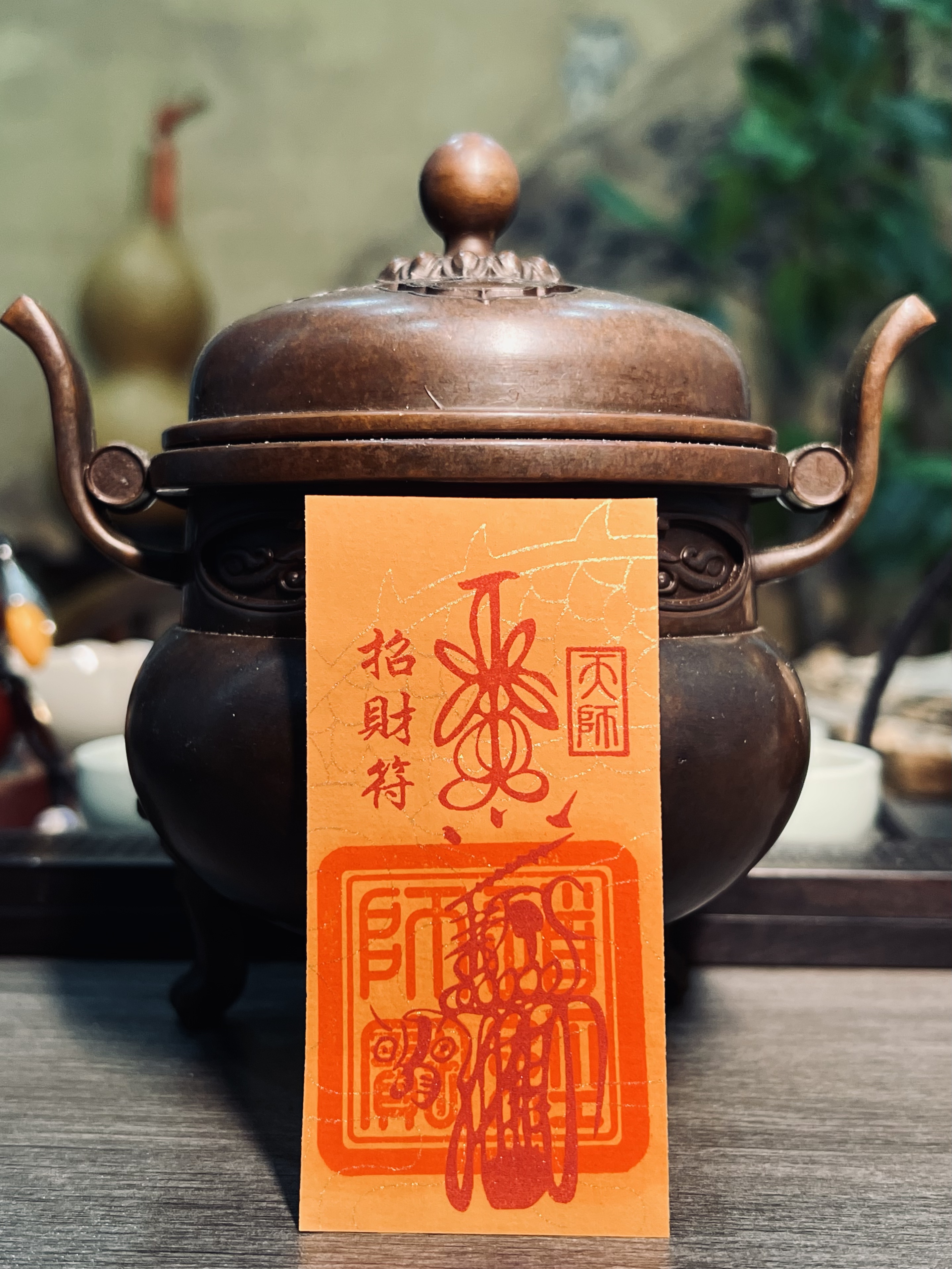 招财符 招引财源，汇聚福运✨