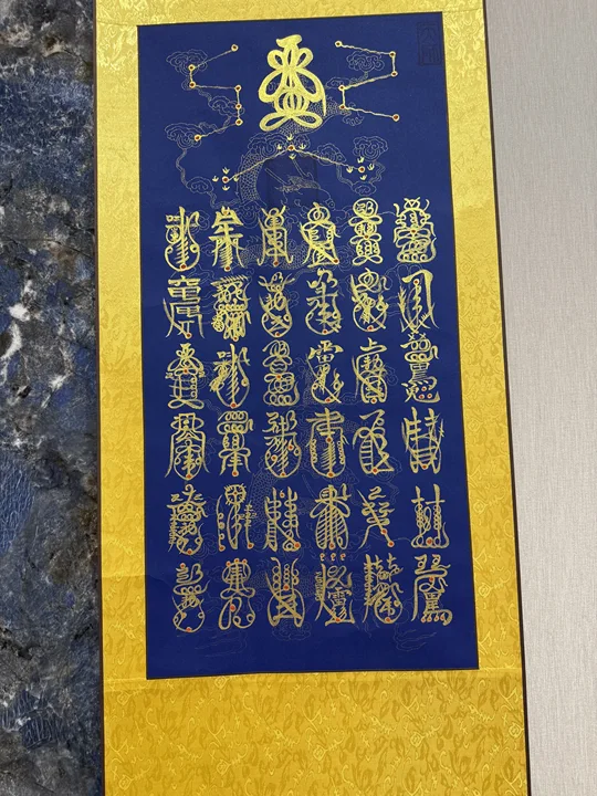 纯手绘 36雷部元帅挂画
