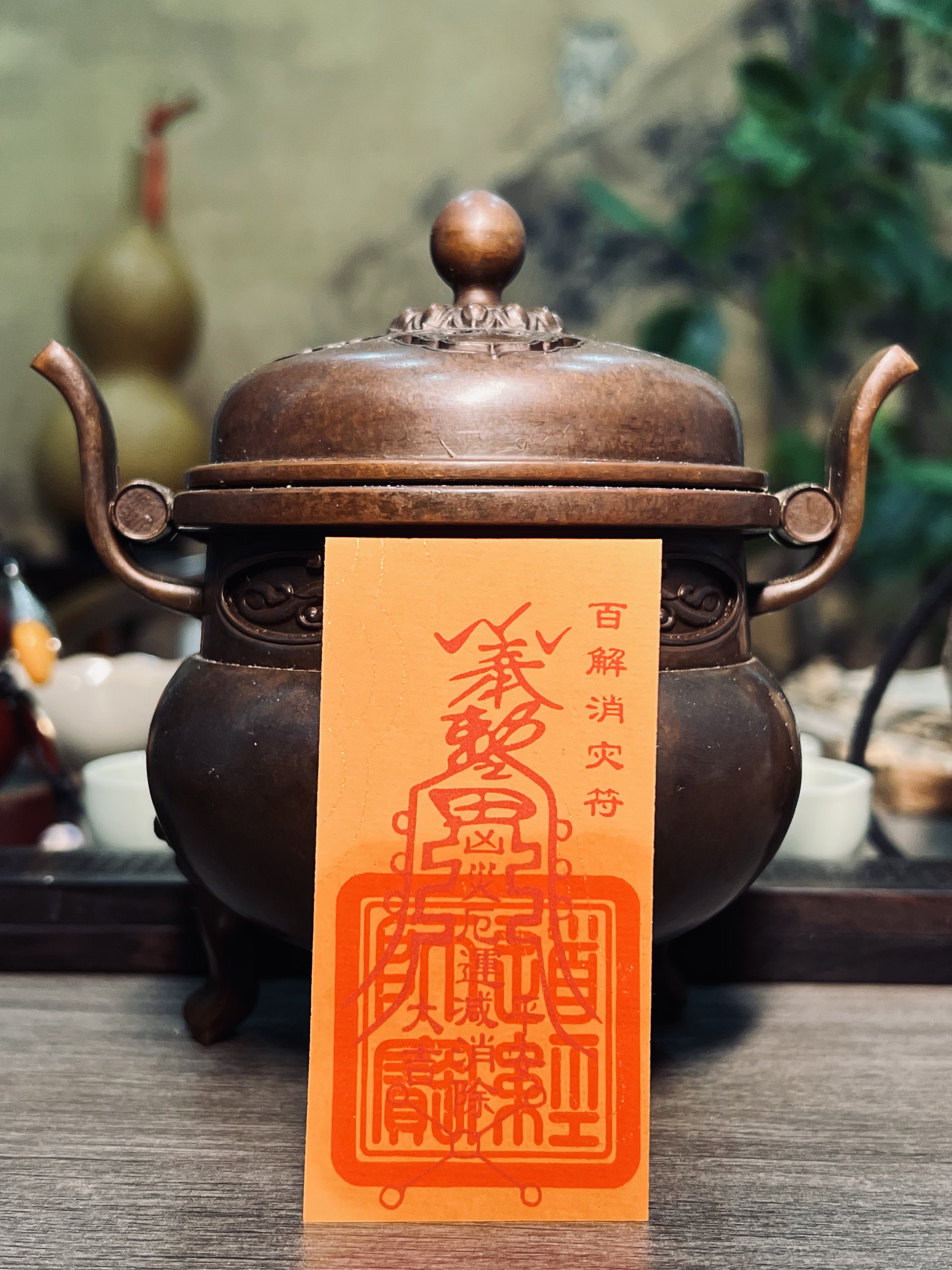 百解消灾符 | 化厄迎祥，清净护身✨