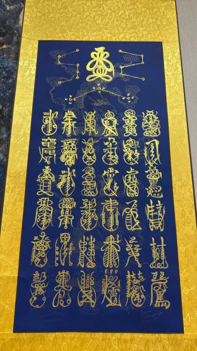 纯手绘 36雷部元帅挂画