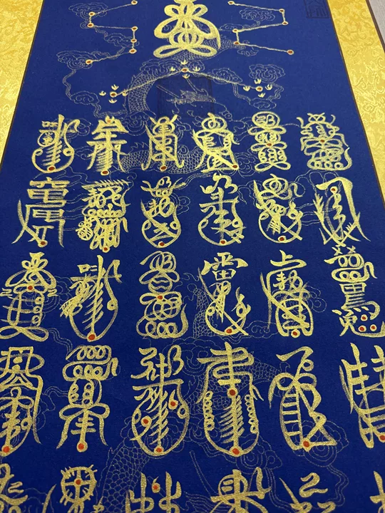纯手绘 36雷部元帅挂画