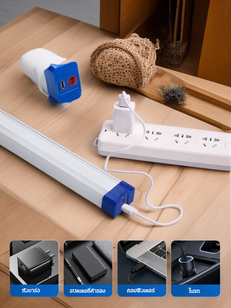 ไฟส่องสว่างแบบชาร์จไฟ USB