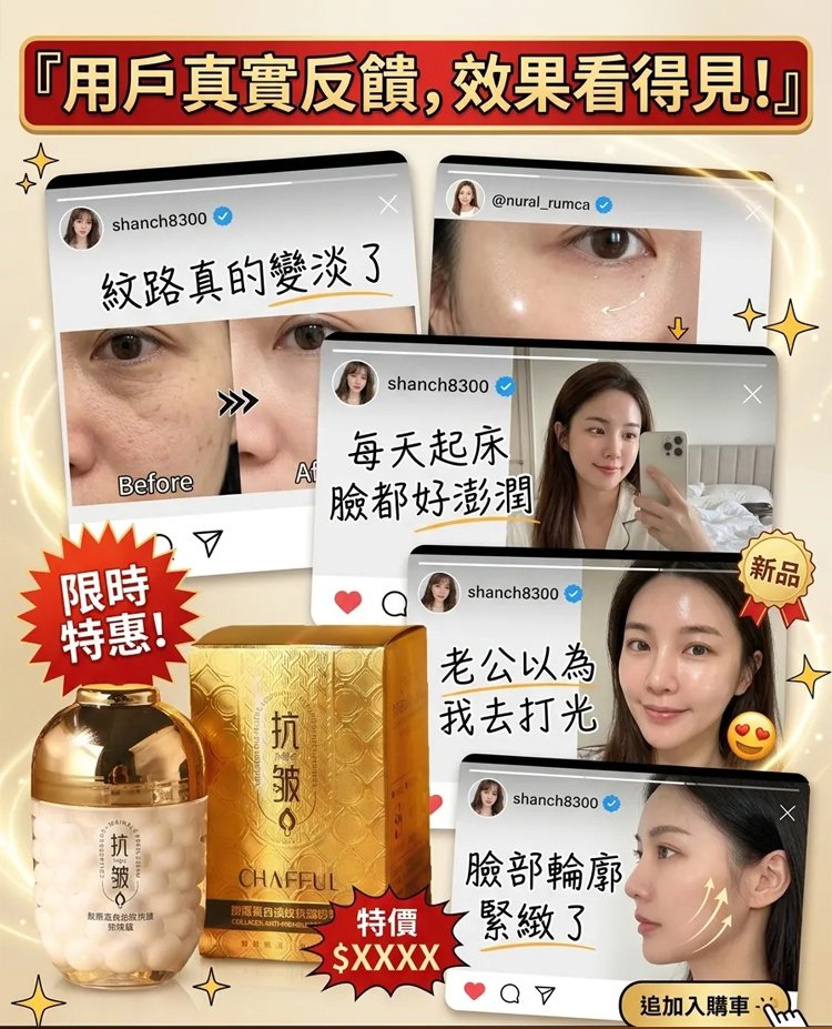 翻译件-HFH-胶原蛋白淡纹抗皱珍珠填充霜-1348576-系统_11.jpg