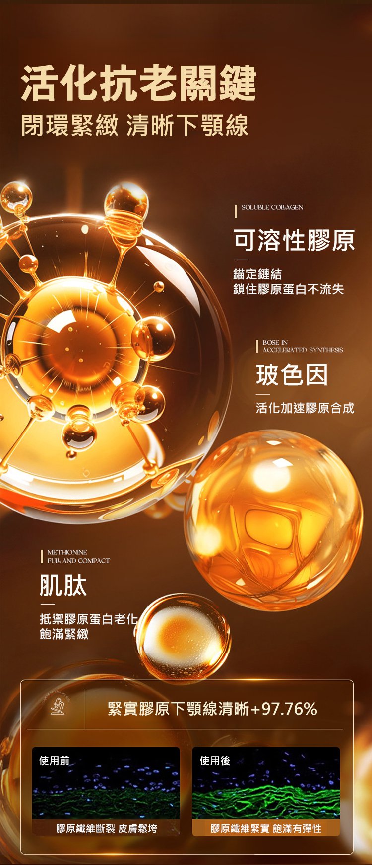 翻译件-HFH-胶原蛋白淡纹抗皱珍珠填充霜-1348576-系统_09.jpg