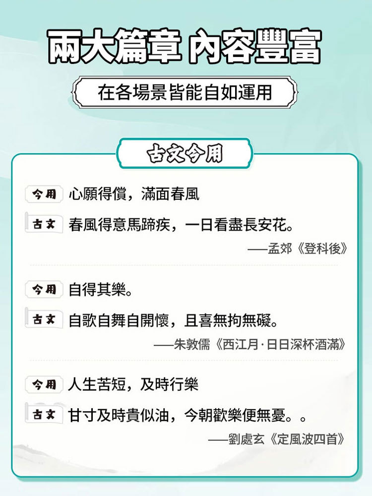 古文今用腹有詩書氣自華書籍