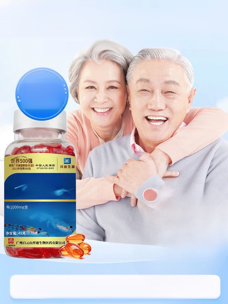 【15天還你一個健康血管】南極磷蝦油膠囊，超過 8,000 人說有效！現在免費試用 10 分鐘！如果無效？我們賠你 10 倍！