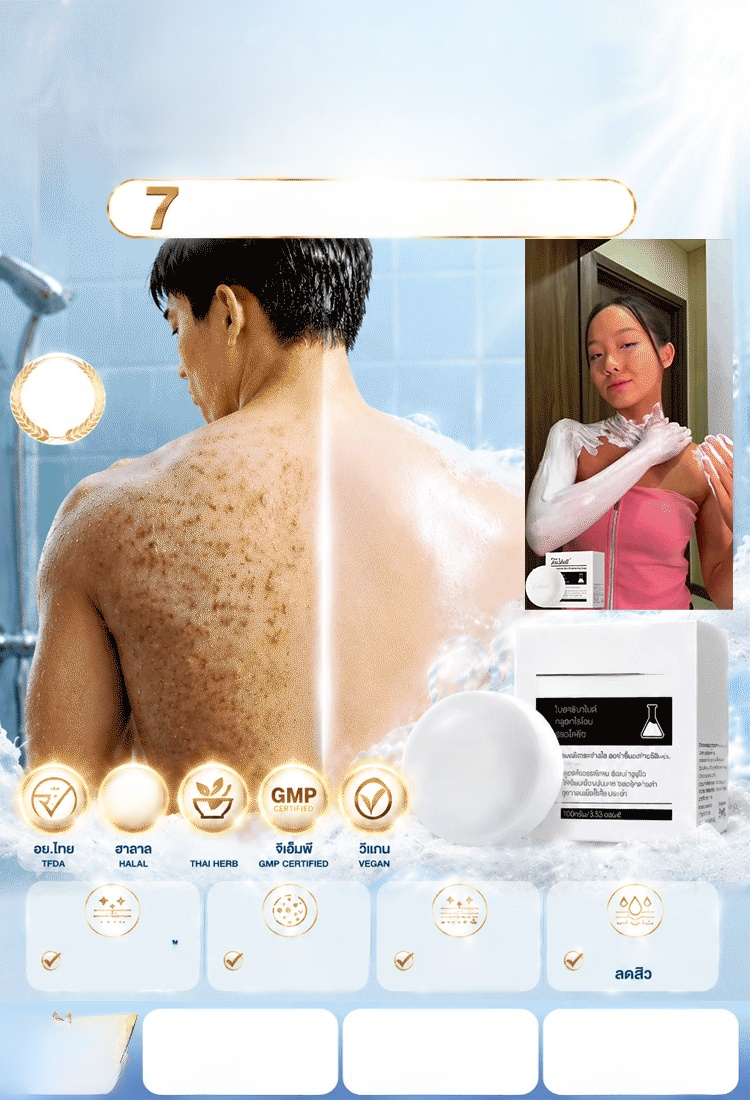 สบู่ไนอาซินาไมด์ สูตรผิวขาวกระจ่างใส ฟื้นฟูผิวคล้ำเสีย ลด 50%! ผิวกระจ่างใสใน 7 วัน