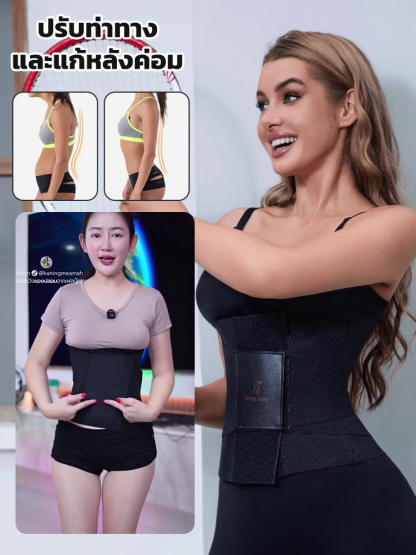 เข็มขัดพยุงหลังและรัดเอวแบบปรับได้ 4 โครงเหล็กพยุงหลัง โชว์เอวคอดสวยงาม! ใส่ปุ๊บหน้าท้องแบนเรียบ ไม่ม้วนขอบ!