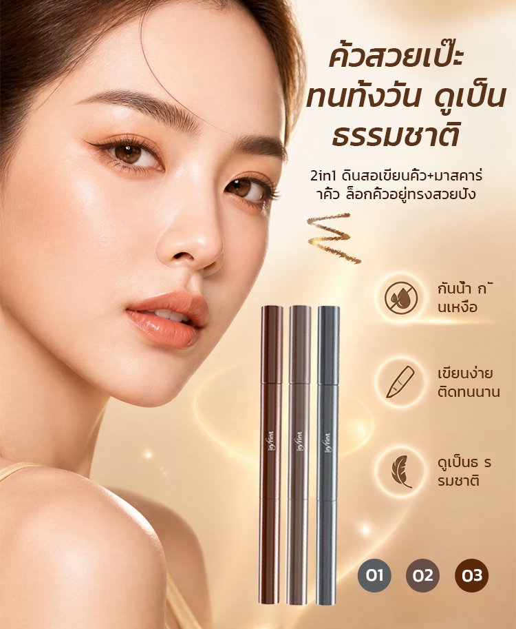 翻译件-JC-WODWOD双头染眉膏眉笔二合一-1375324-系统_07.jpg