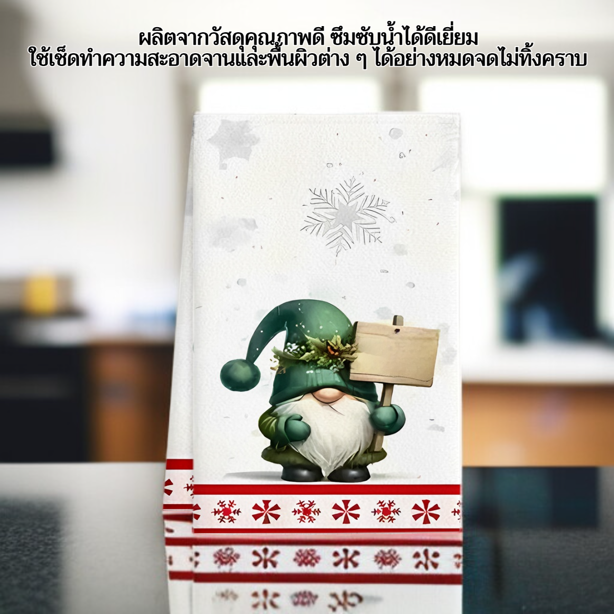 ผ้าเช็ดจาน ผ้าเช็ดทำความสะอาด