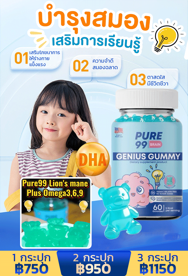 เคล็ดลับแม่โบว์! กัมมี่บำรุงสมองตัวช่วยอัจฉริยะตัวน้อย ฉลาด สมวัย ทานง่ายสุดๆ 🧠✨บอกลาปัญหาลูกกินยาก! อาหารเสริมเด็กในรูปแบบขนมกัมมี่ เสริมพัฒนาการให้ลูกรักทุกวัน 🧒