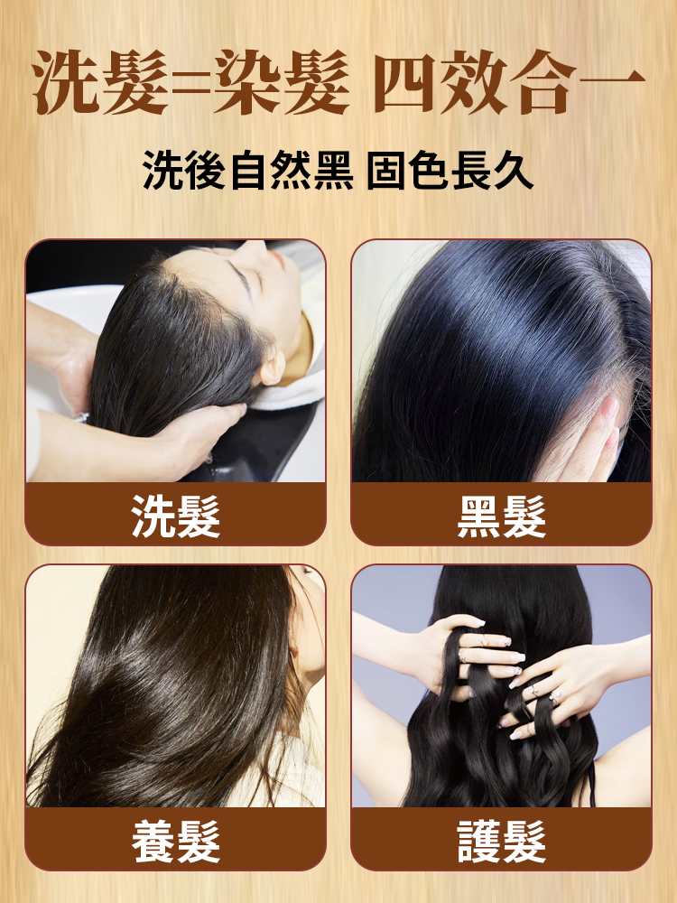 【一洗黑全年】侗劑護染膏