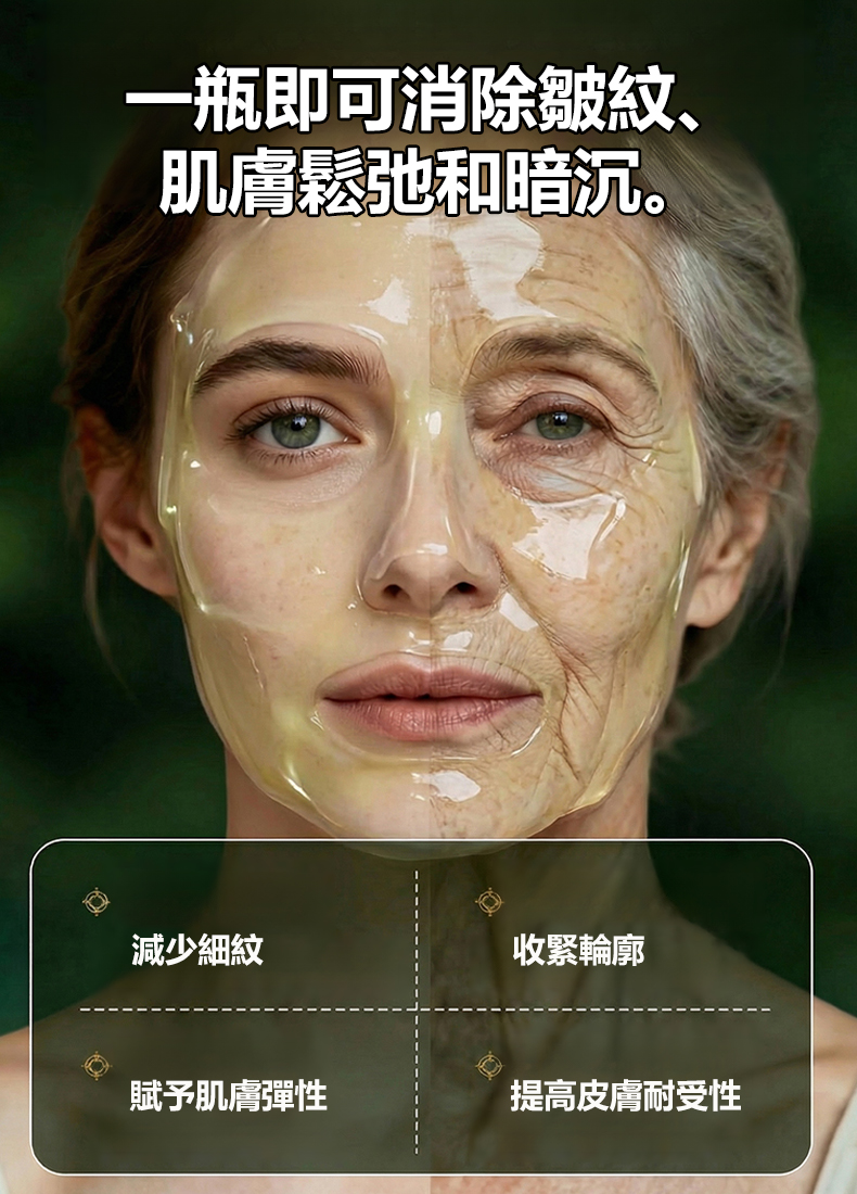 黃金膠原蛋白多肽緊緻面膜