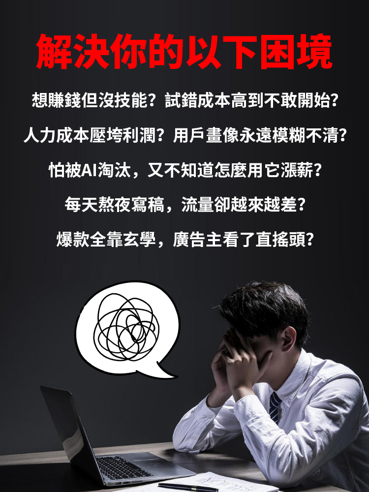 【AI改變人生】DeepSeek賺錢法則