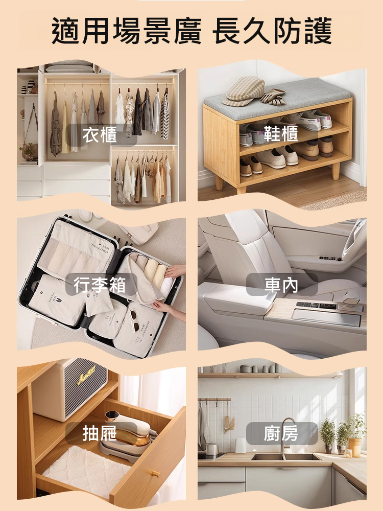 【去除老人味】花香樟腦丸