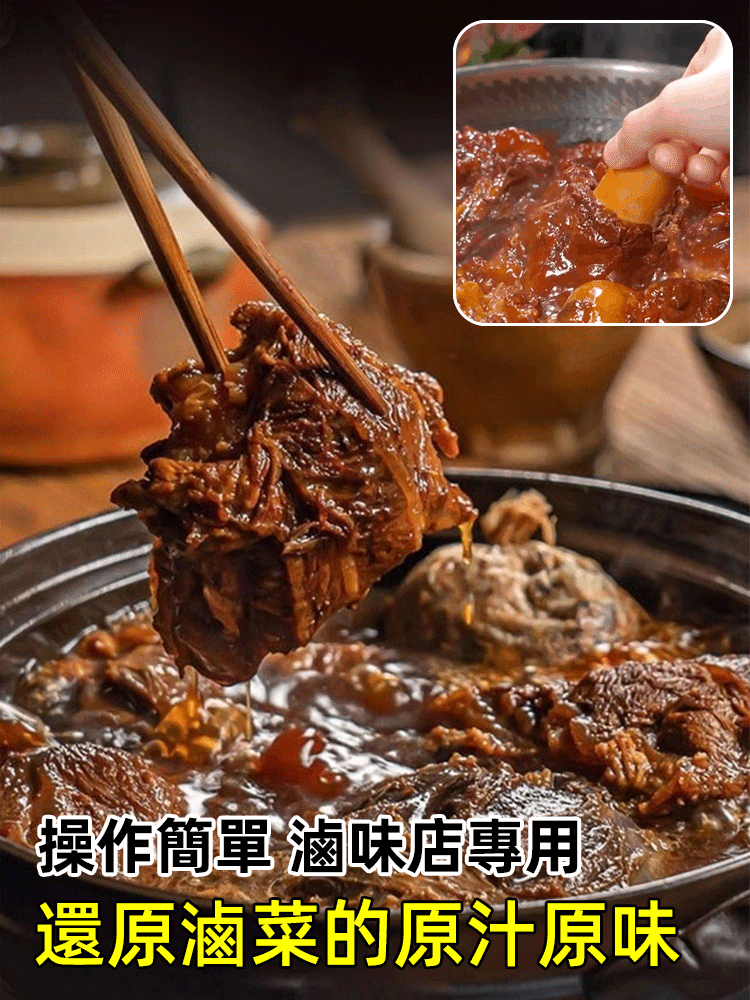 【星級主廚推薦】五香鹵料燉肉調味包