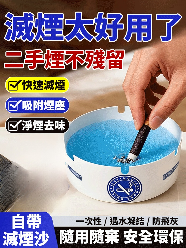 【二手菸不殘留】一次性環保煙灰缸