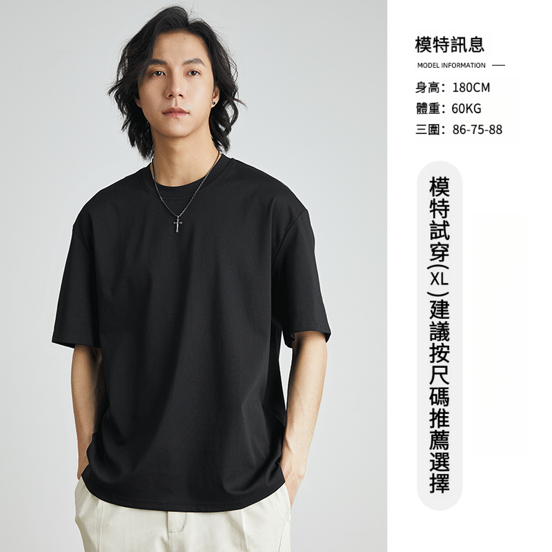 男士夏季210G冰絲涼感純色短袖T恤