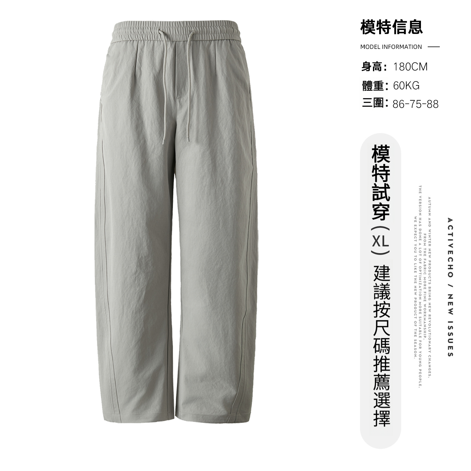 純色薄款春季簡約百搭直筒長褲