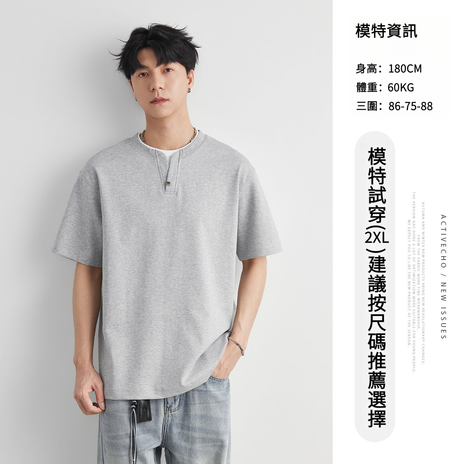 假兩件亨利領繡珠T恤