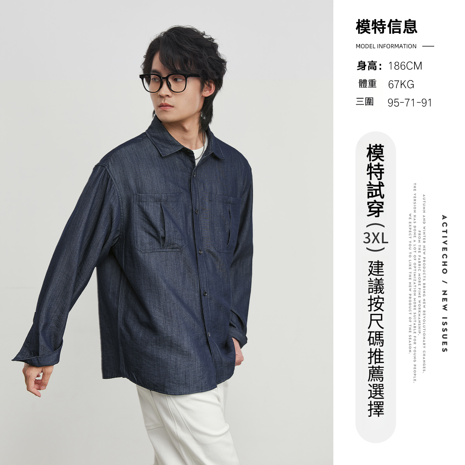 春季仿牛仔布長袖襯衫