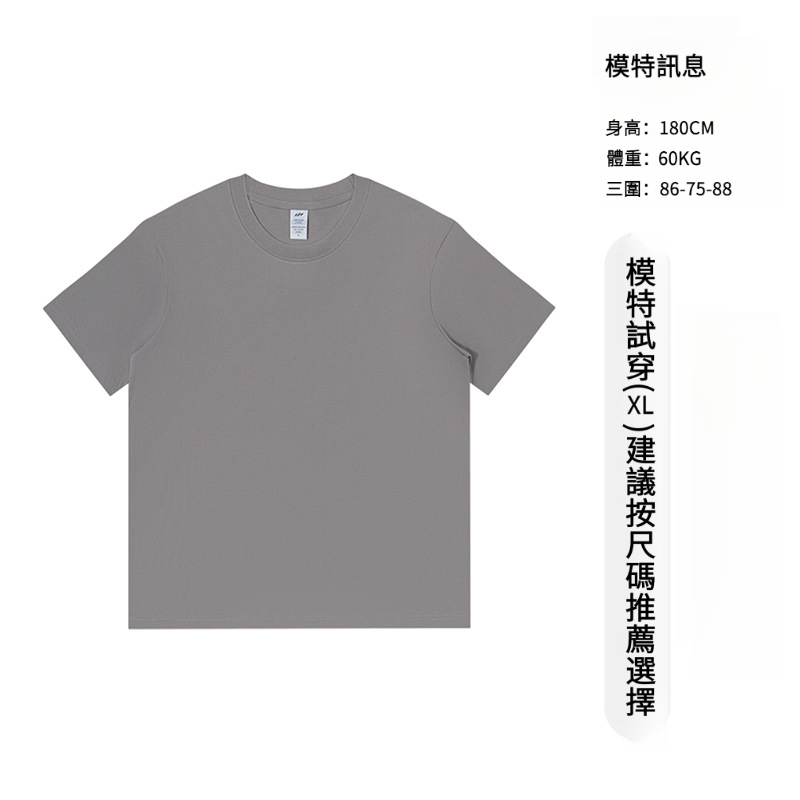 男士夏季230G純棉打底衫短袖T恤