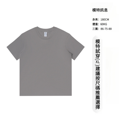 男士夏季230G純棉打底衫短袖T恤