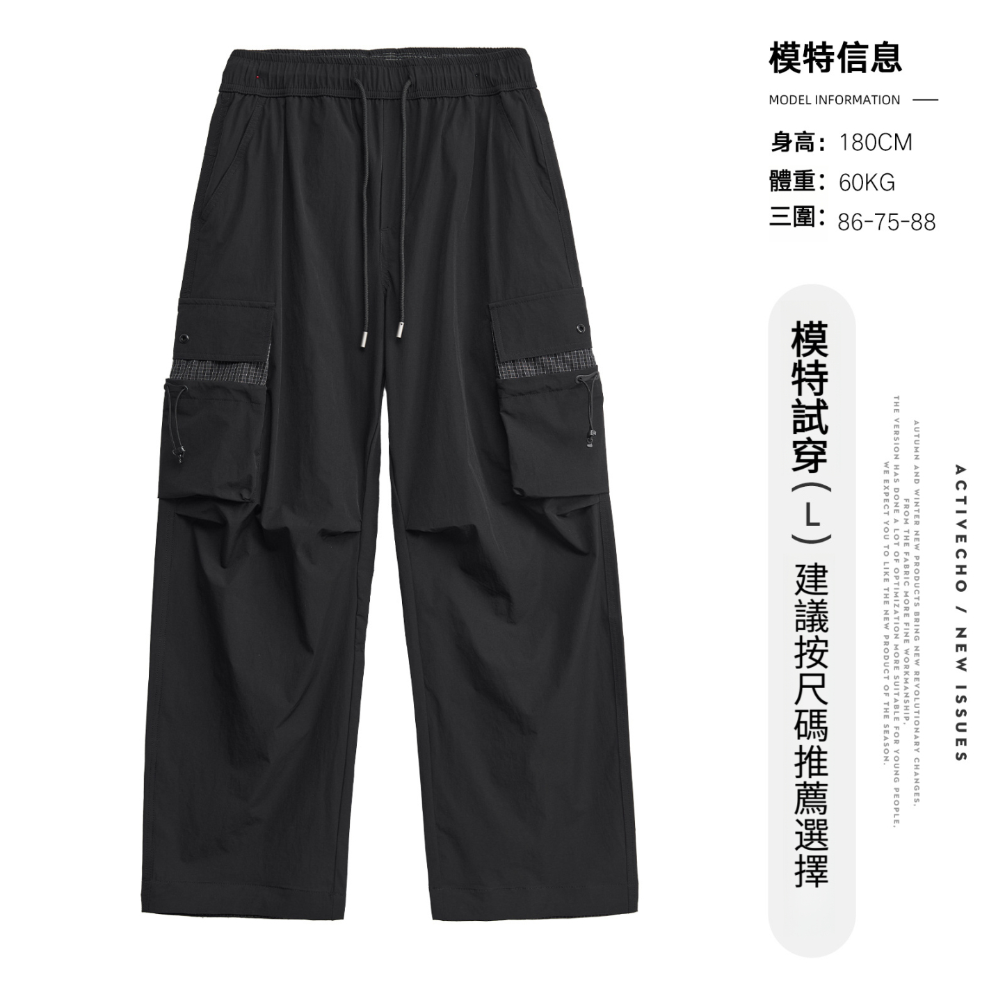 男士春季高端直筒傘兵速乾運動褲