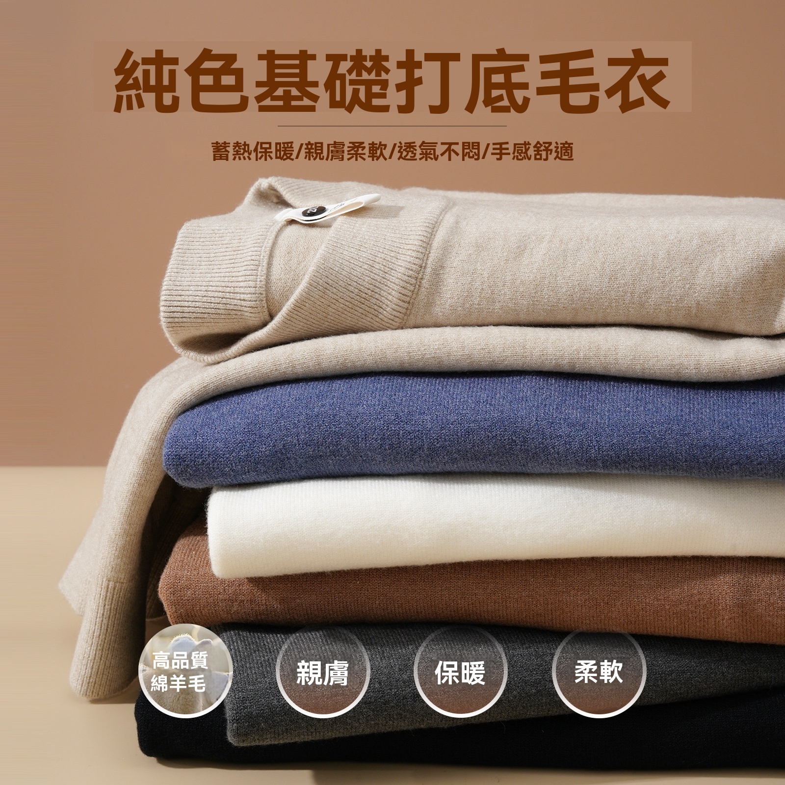 男士秋冬純色羊毛半高領打底衫